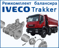 Iveco-Trukker